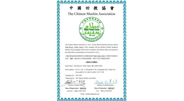 The Hotel Royal-Nikko Taipei certified as Muslim Friendly Hotel